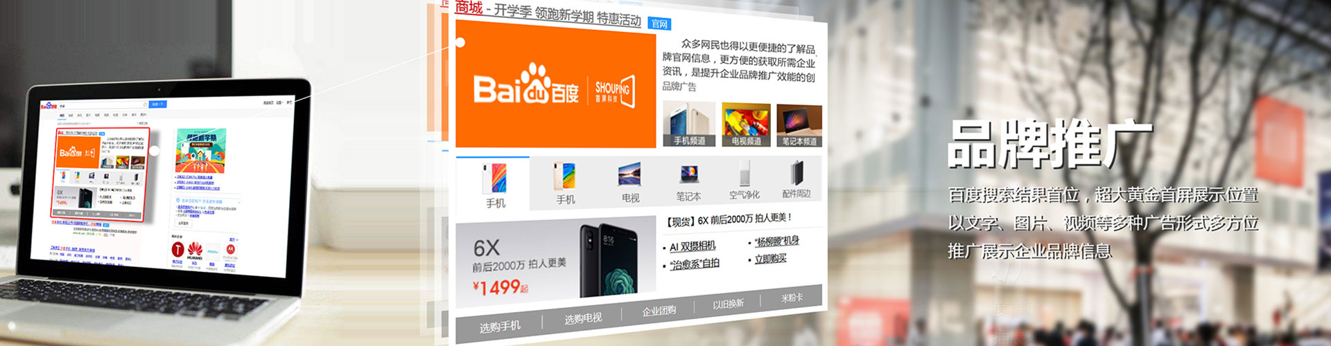 椒江百度竞价开户